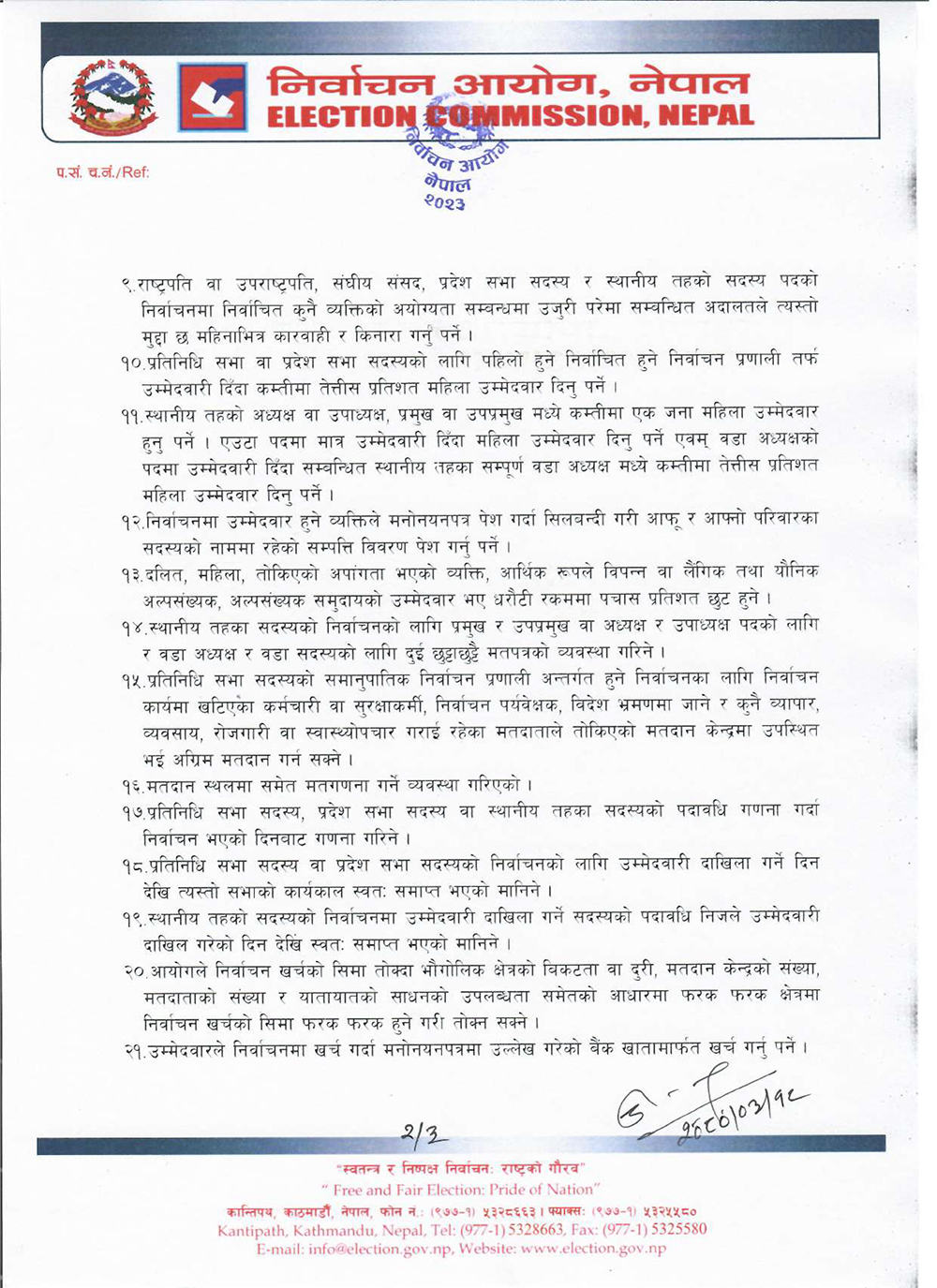 aayog 21688393252.jpg
